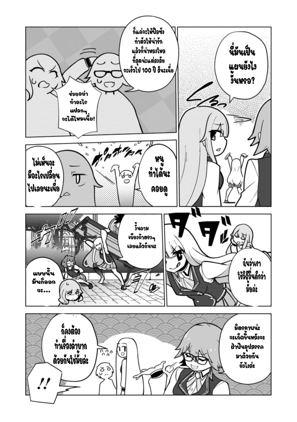 Koryuu Nara Sude de Taosemasu Kedo, Kore tte Joushiki Janain Desu ka? 17-17
