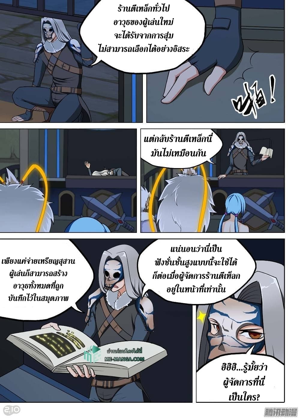 Silver Gravekeeper 192-192