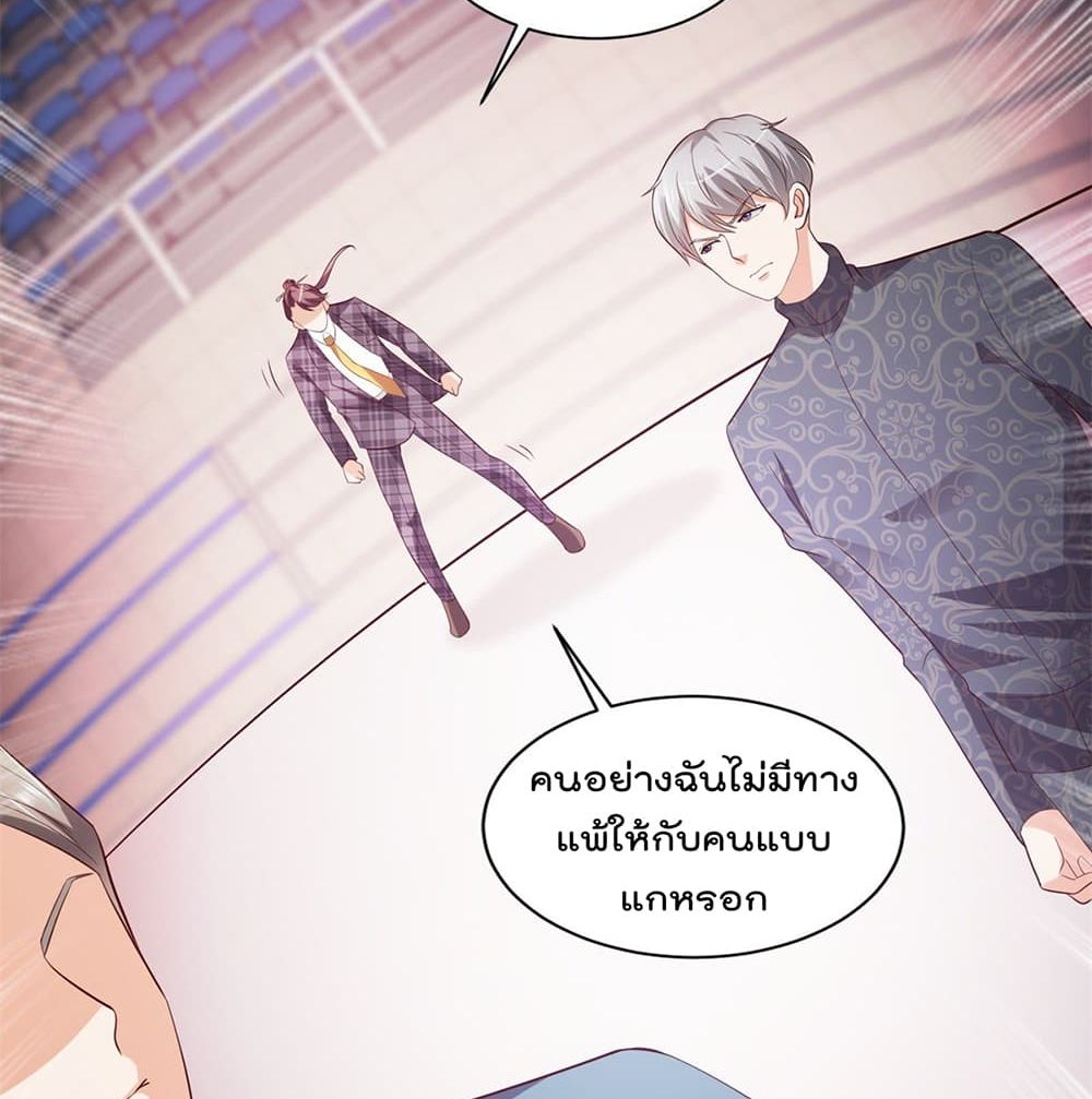 The Cultivators Bodyguard in The City บอดี้การ์ดเซียนหน้าใสแห่งนคร 49-49