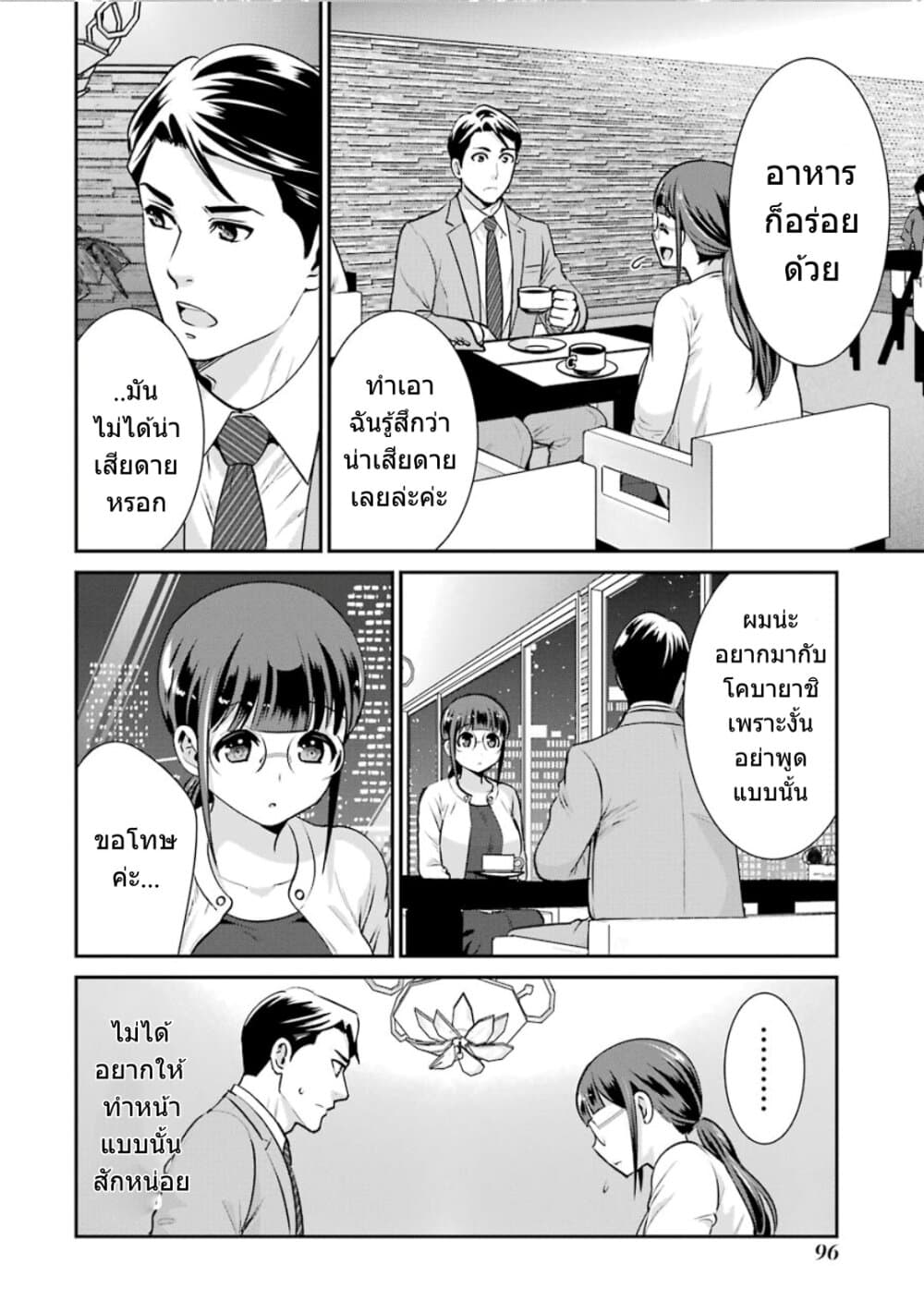 Kobayashi-san wa Jimi Dakedo 17-17