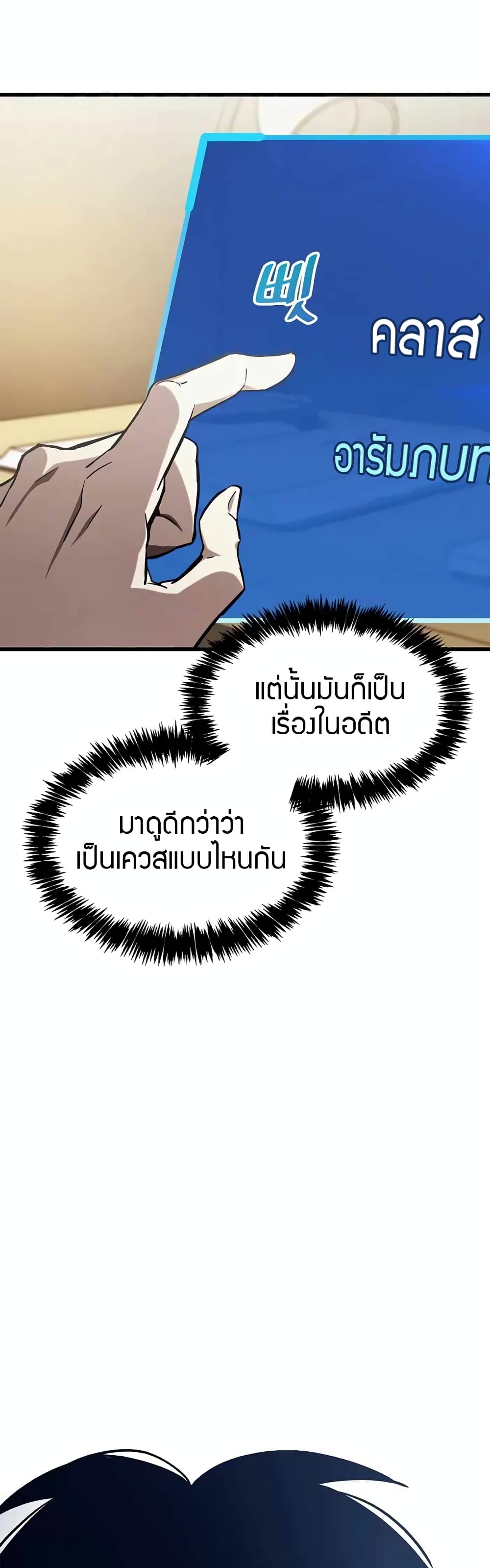 The Player Hides His Past 5-5