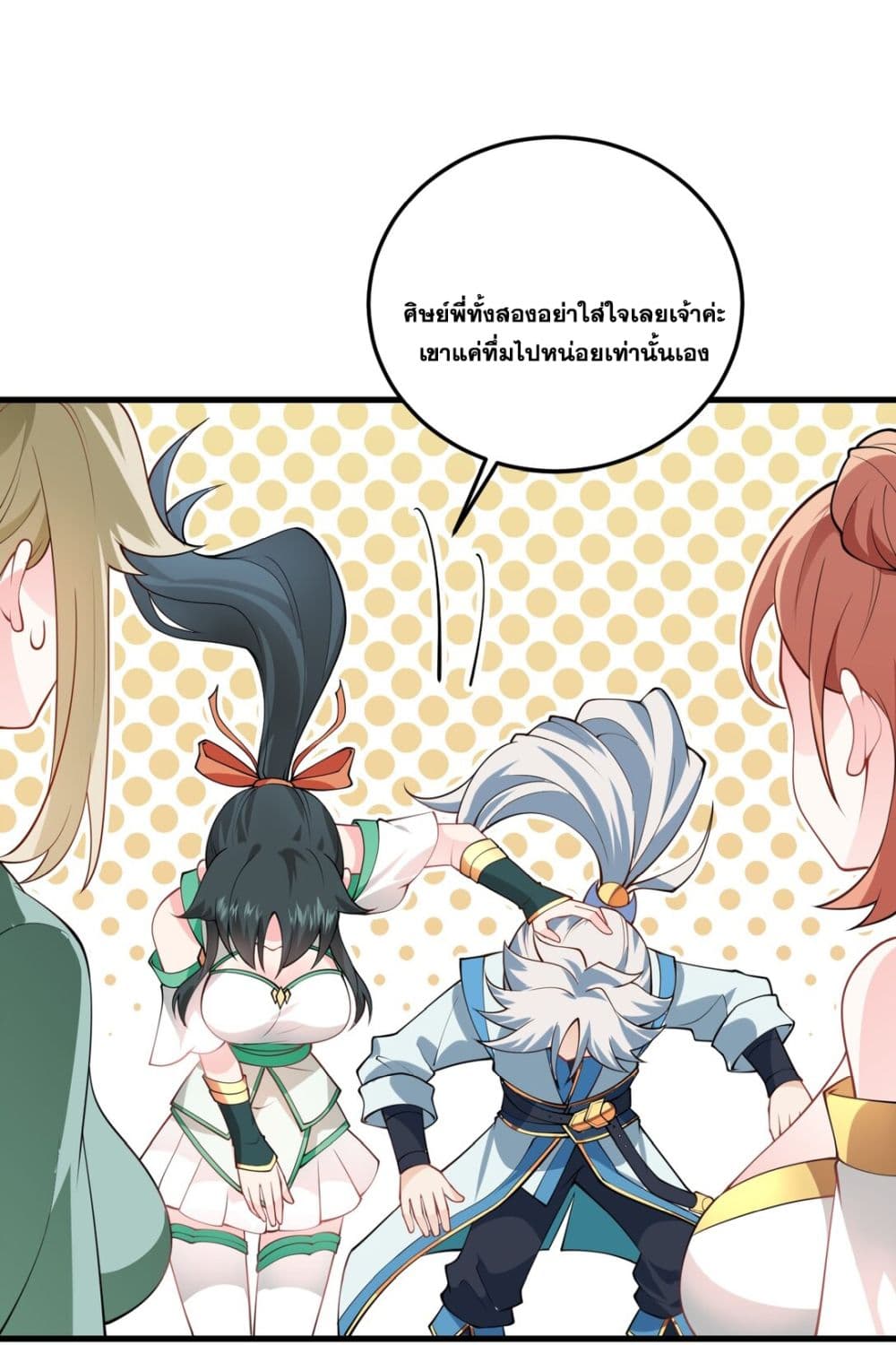 An Invincible Angel With His Harem 4-4