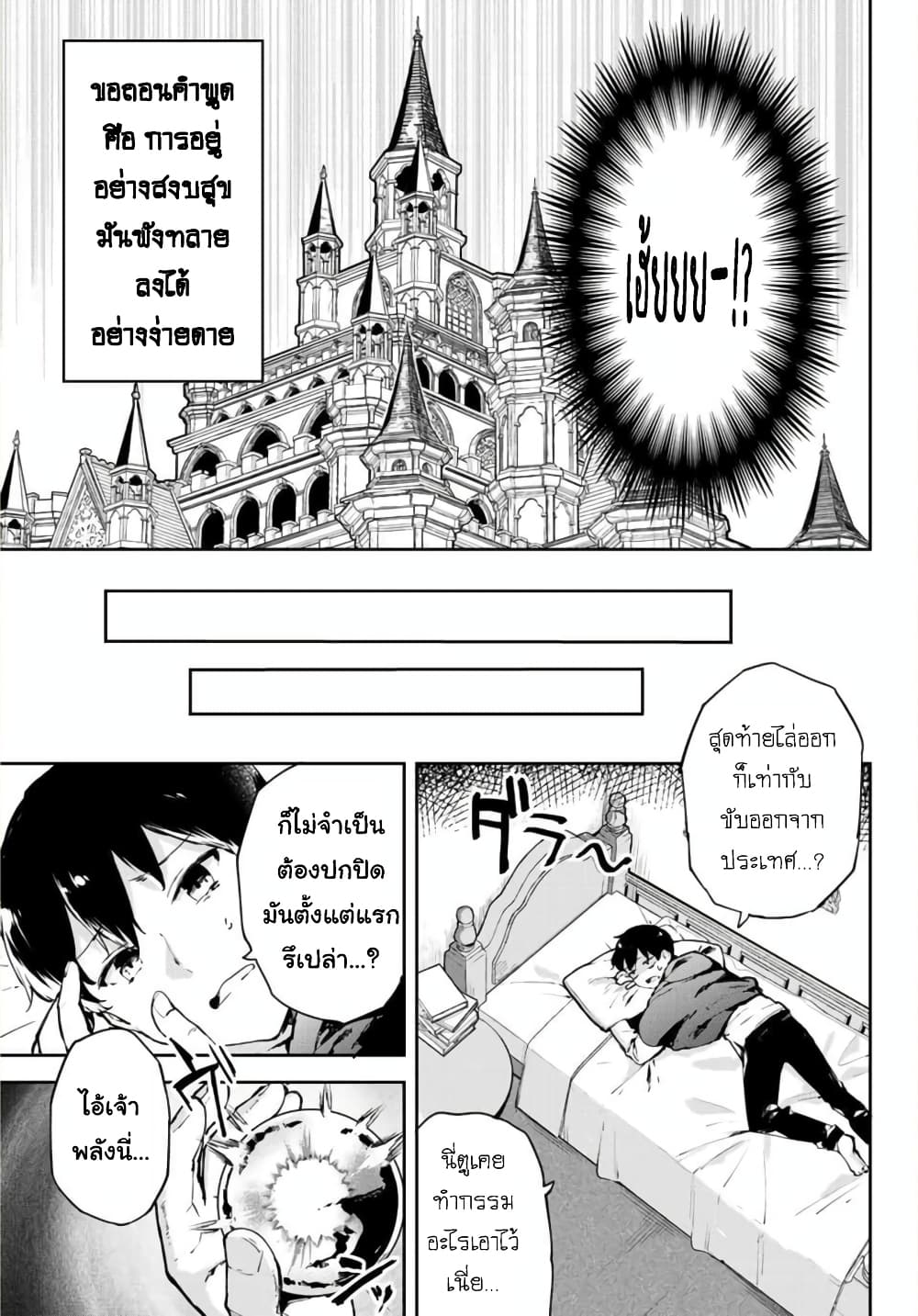BLACK Kokka wo Tsuihou Sareta Kedo [Zenjidou Eirei Shoukan] ga Aru Kara Nani mo Komaranai 1-อัญเชิญภูตวีรชน อัตโนมัติสมบูรณ์แบบ