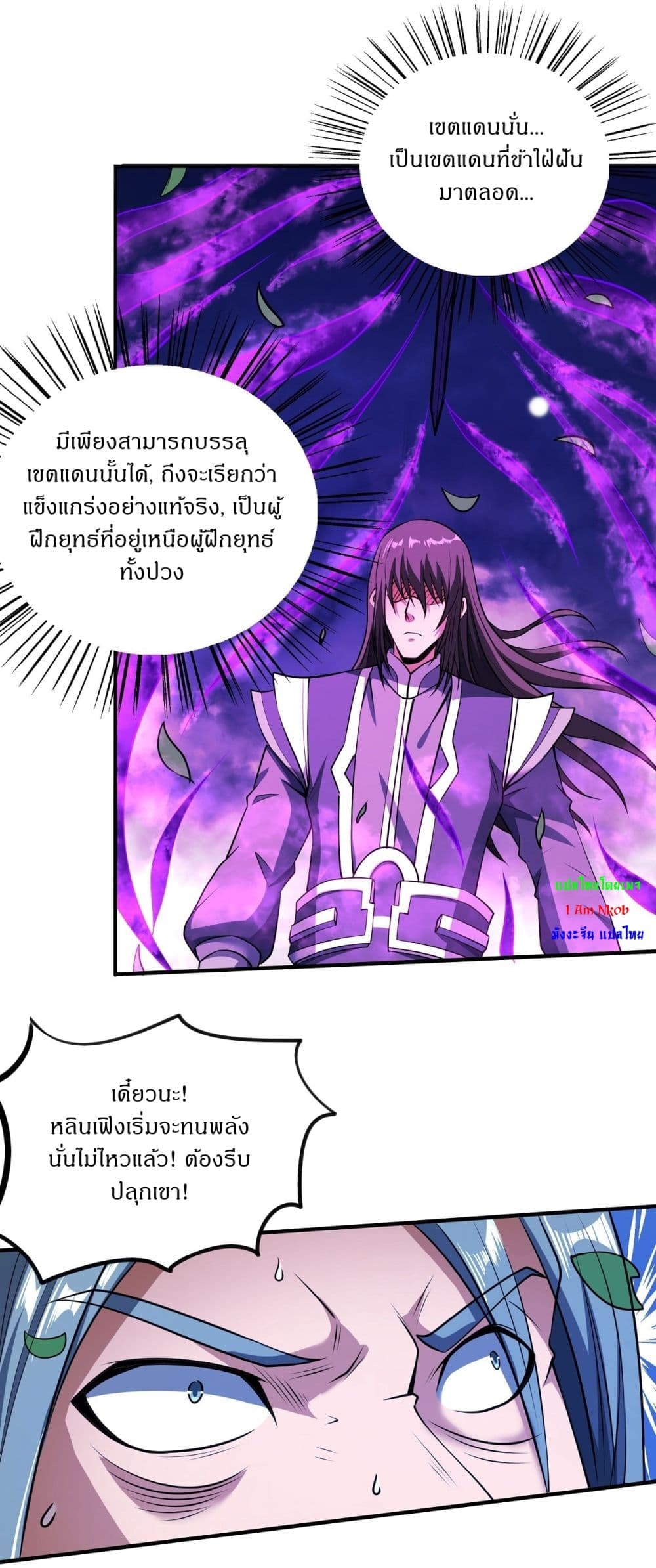 God of Martial Arts 525-525