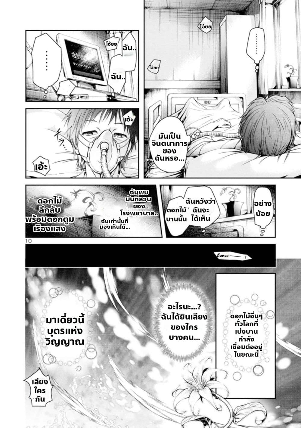 The Lord of the Hundred Demons: In Another World, the Demon Lord Cheat May Be the Strongest 1-1