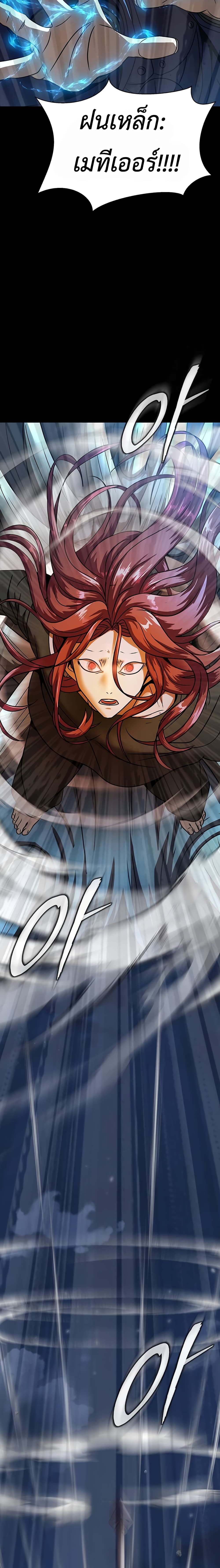Steel-Eating Player 50-50