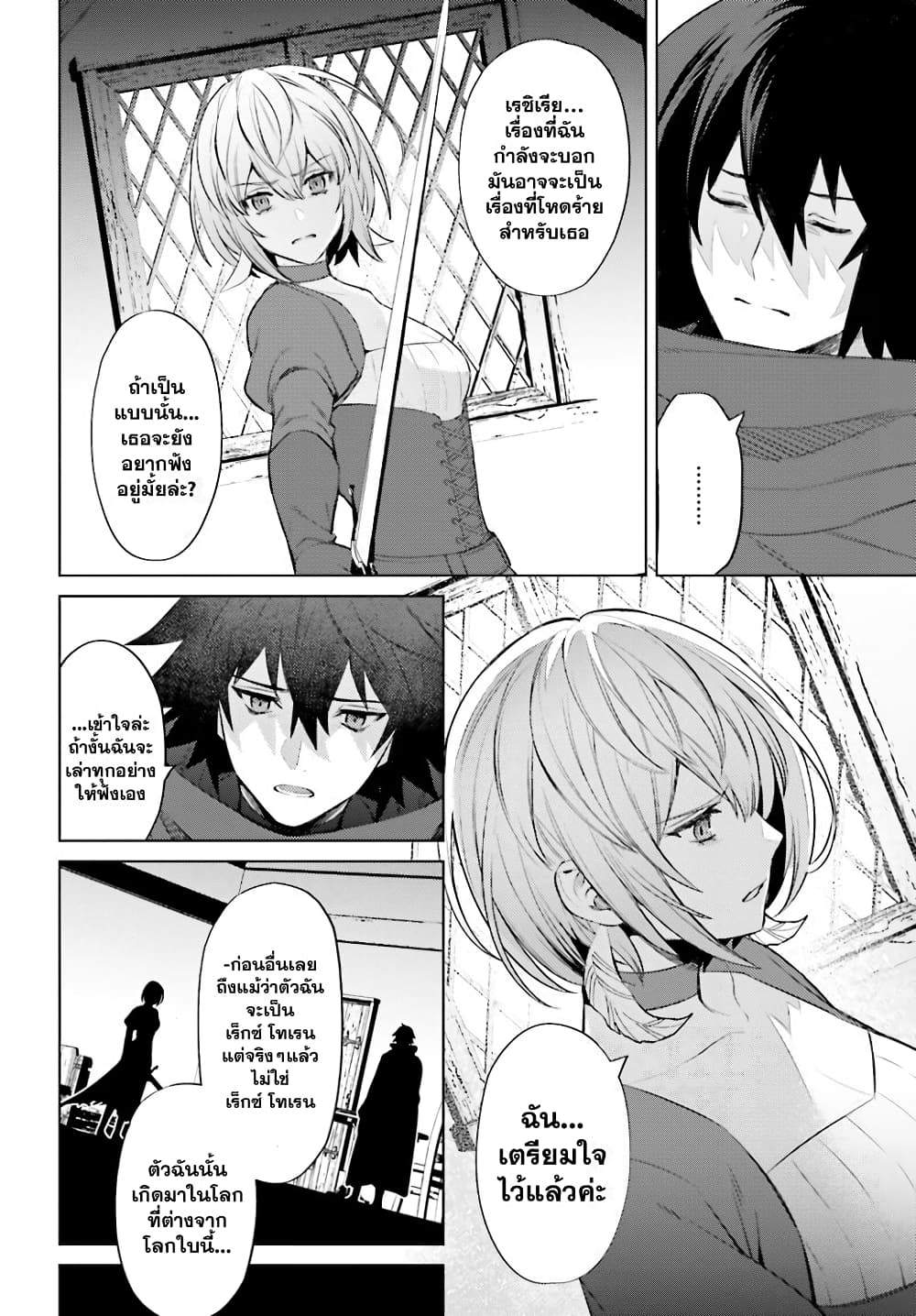 Shujinkou Janai! 4-4