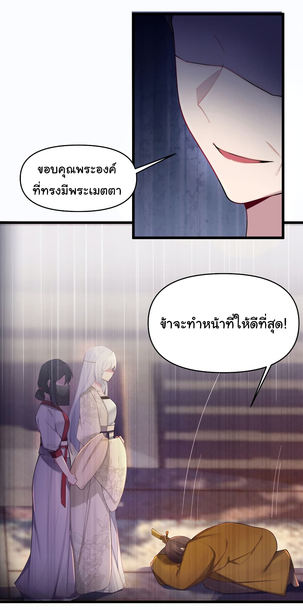 The Lady Is Actually the Future Tyrant and Empress 19-19