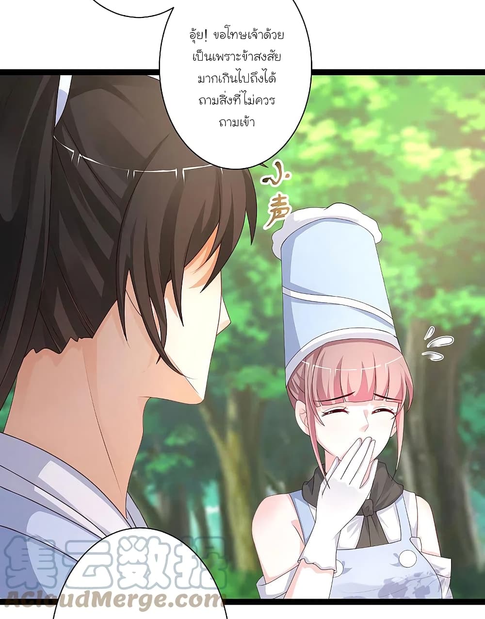 The Strongest Peach Blossom ราชาดอกไม้อมตะ 255-255