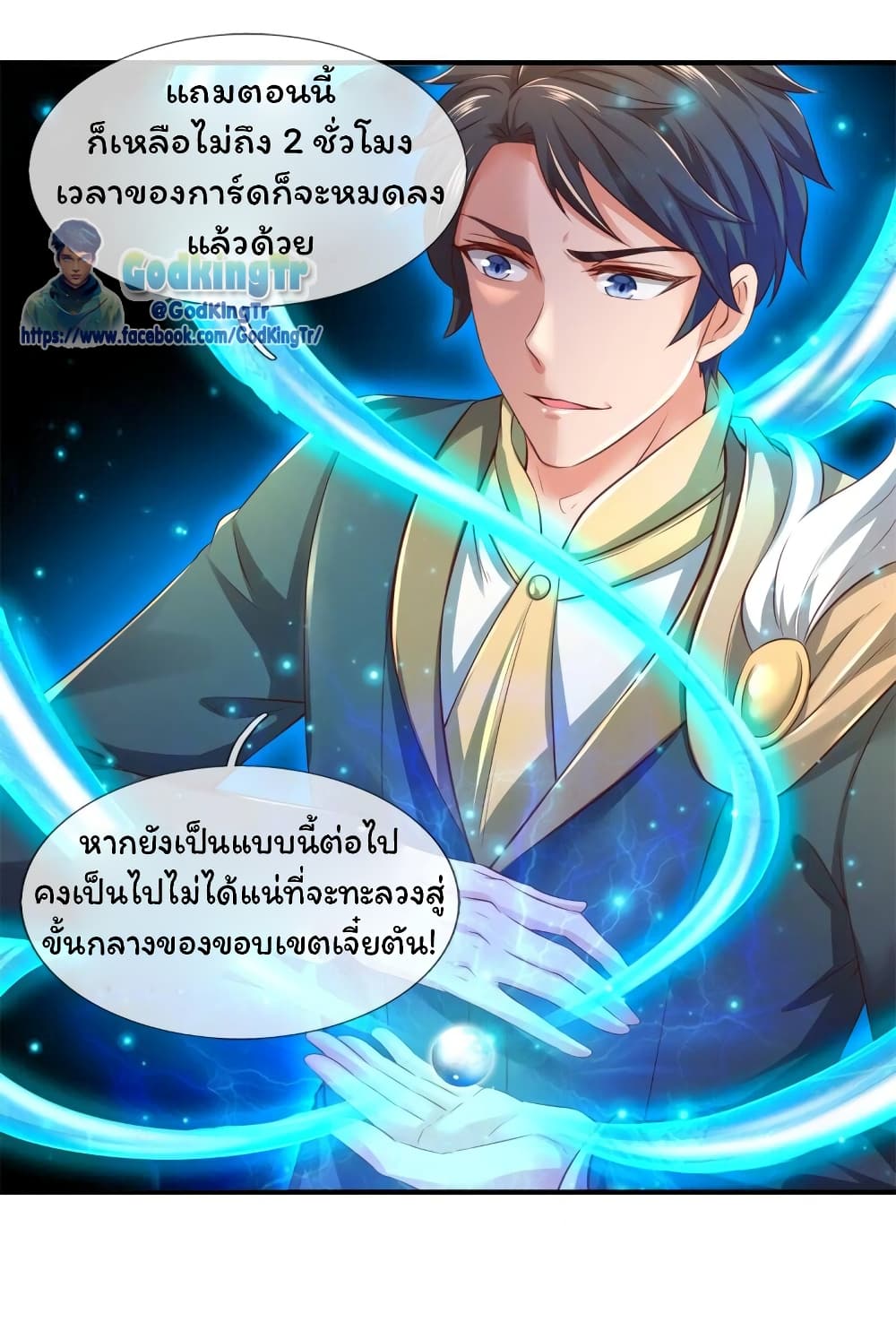 Eternal god King 222-222