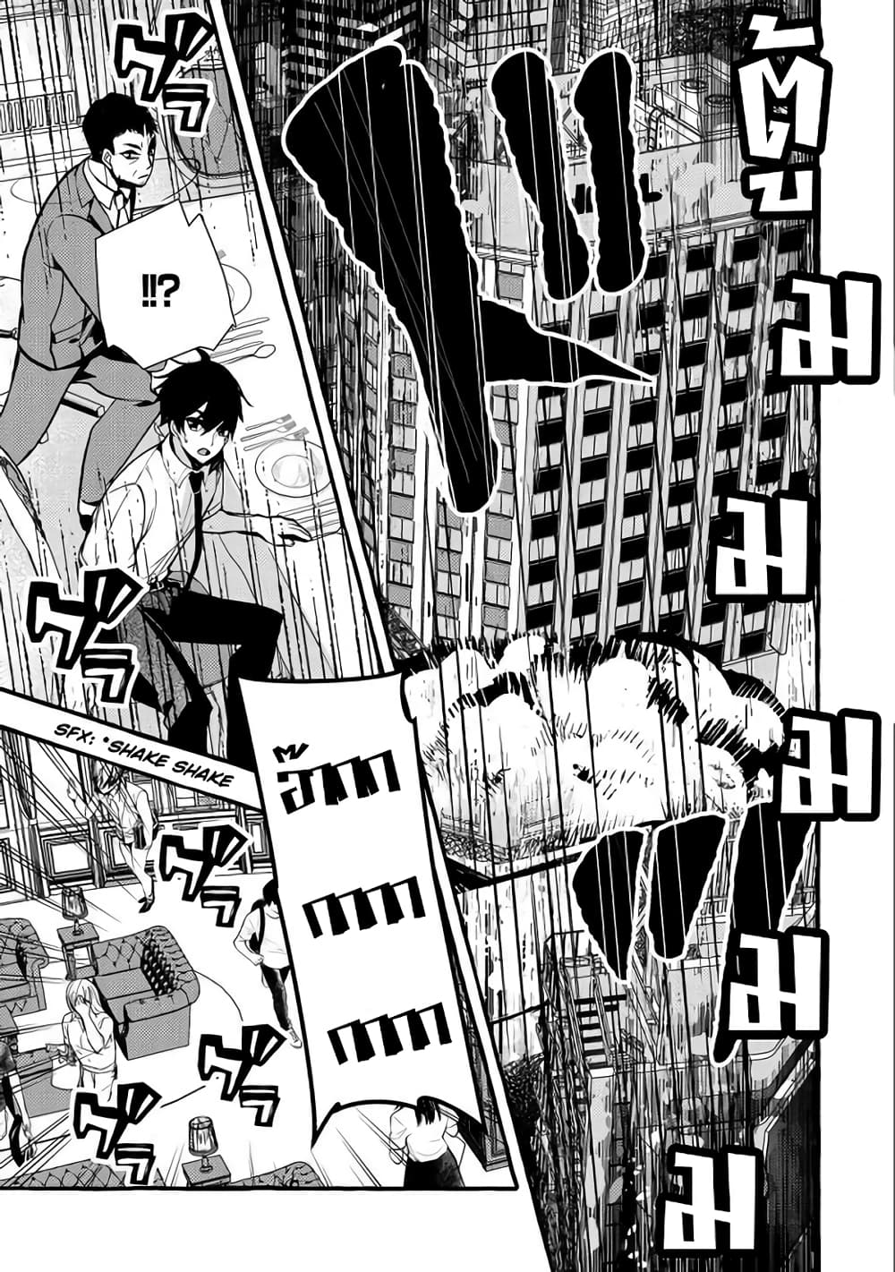 Kyuubo Suterareteta Dragon Hirotta 7-7