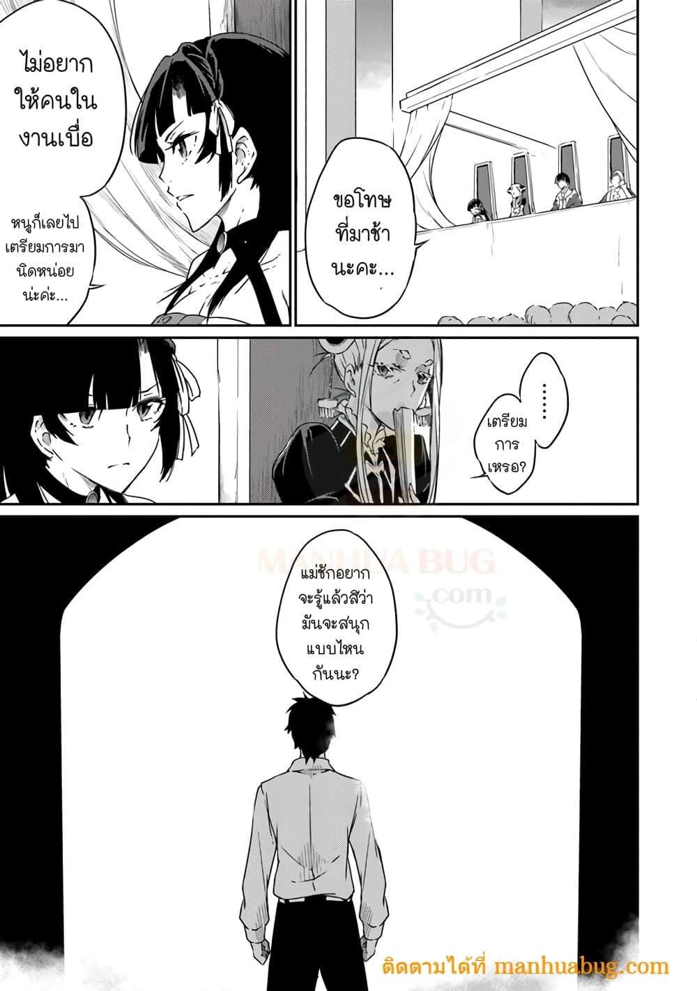Saikyou Fuhai no Shinkentsukai 1-1