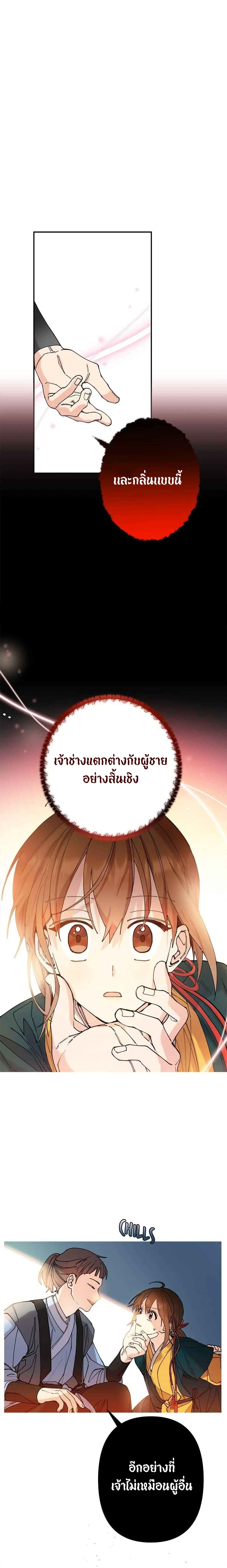 Cradle of Heaven 4-4