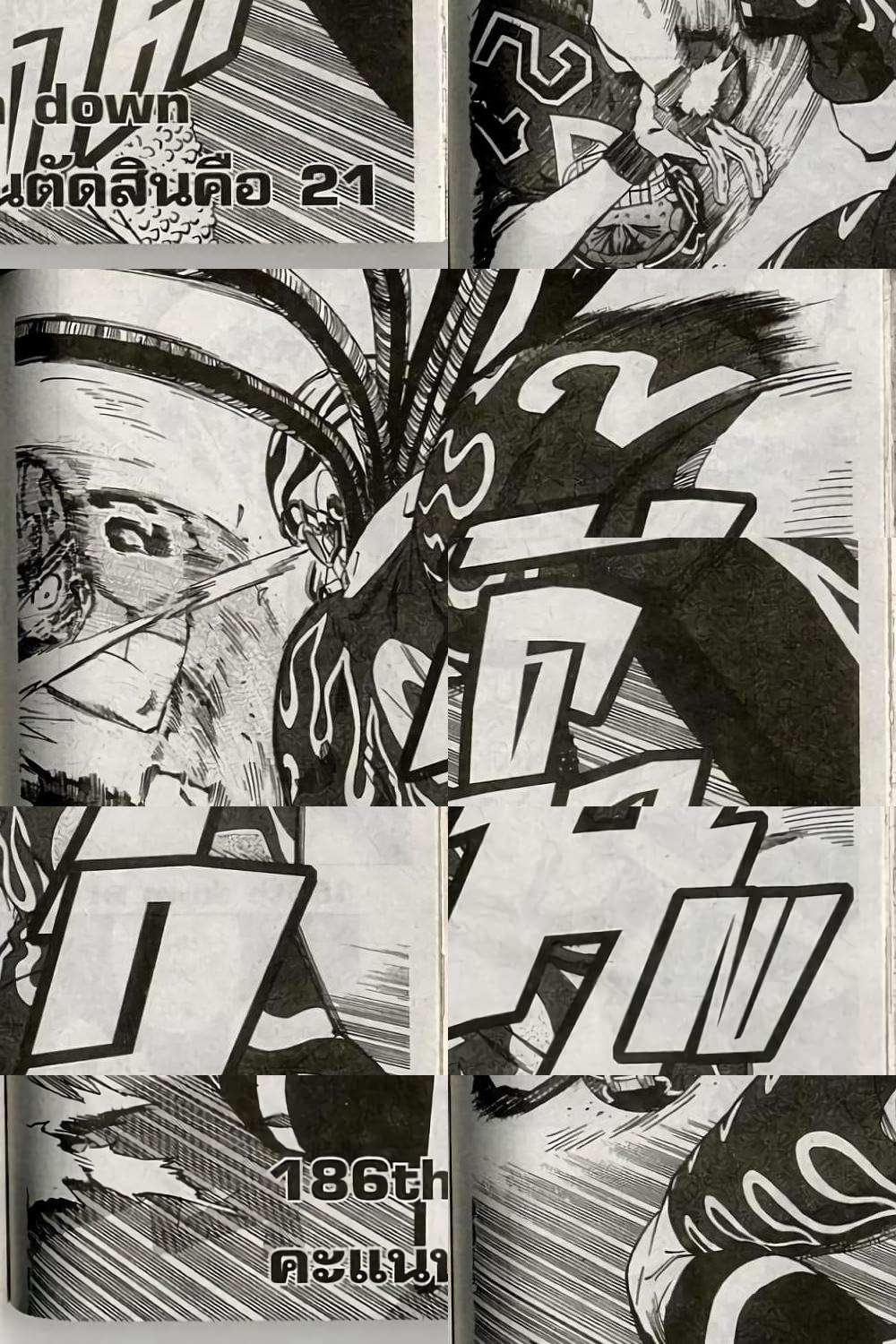 Eyeshield 21 - 186 - 2
