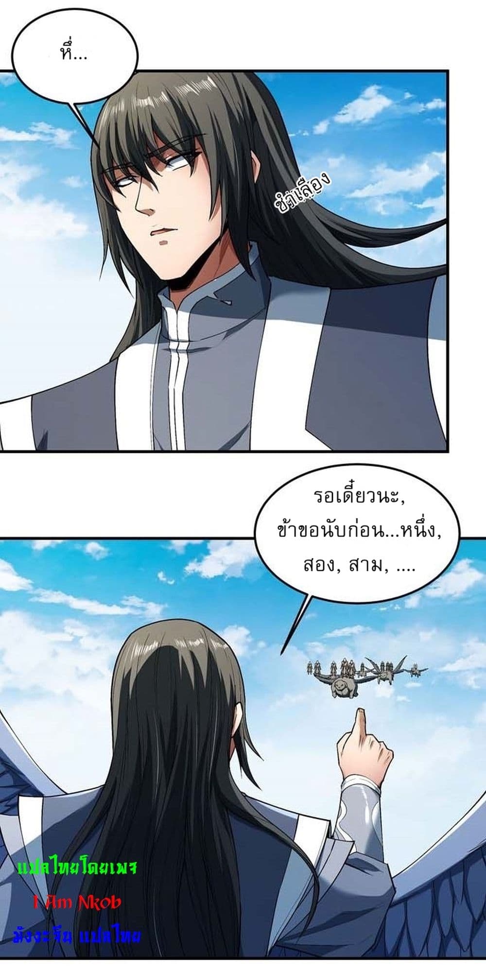 God of Martial Arts 509-509