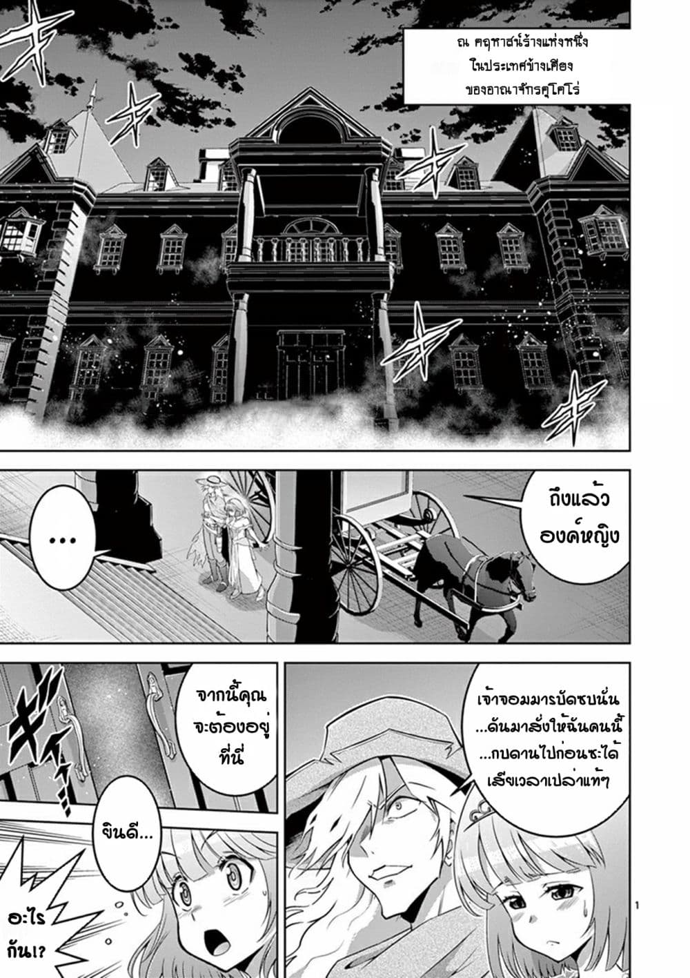 Isekai o Vibrator dake de Ikinuku 6-6
