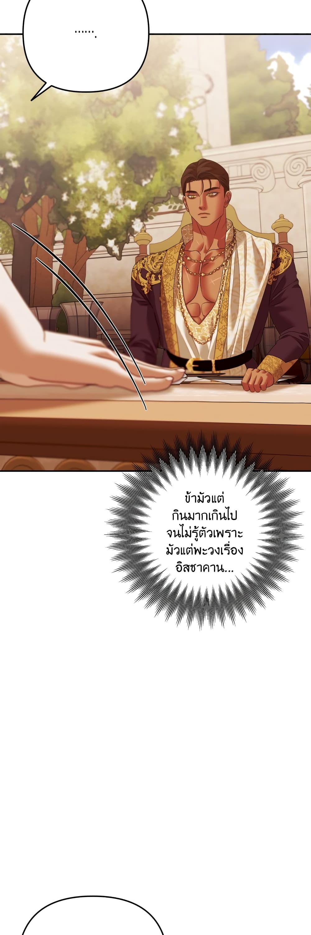 Predatory Marriage 28-28