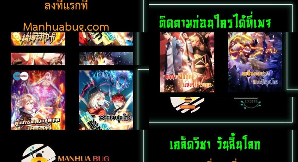 Shadow Hack ระบบเงาสุดโกง - 192 - 1