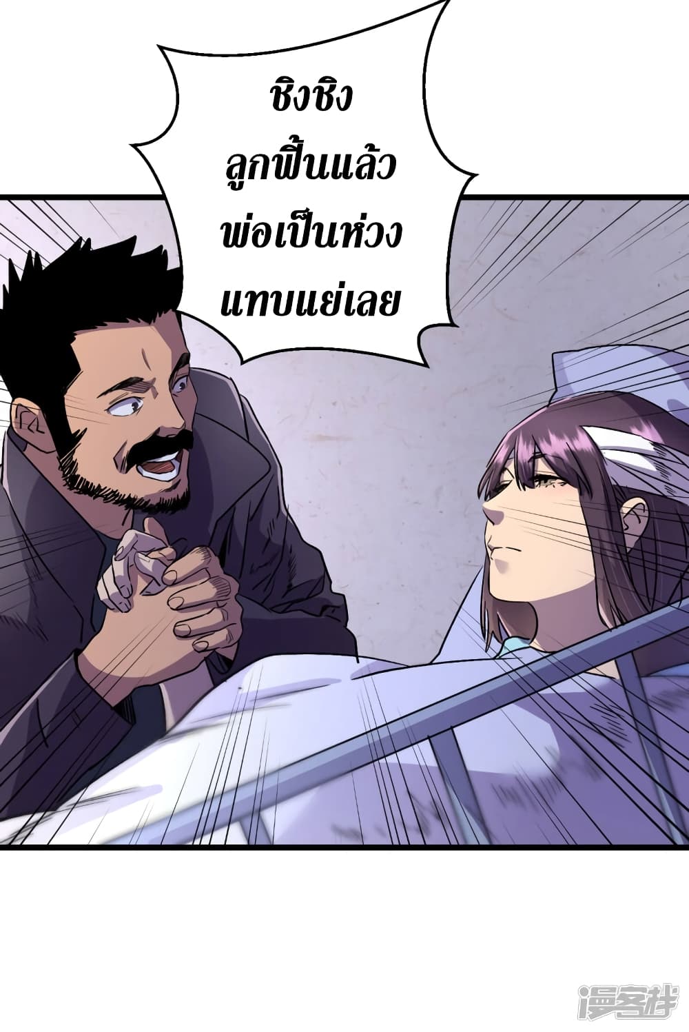 The Last Hero 39-39