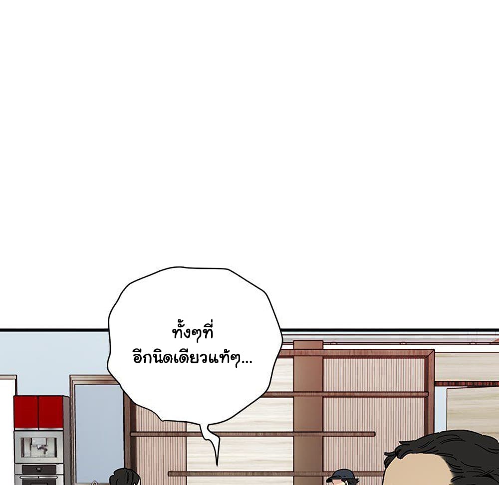 Dog on Patrol 56-ตอนจบ