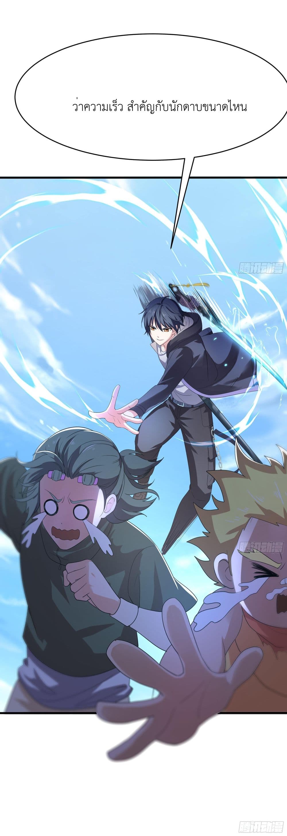 I Opened the Harem in the Underworld 6-6