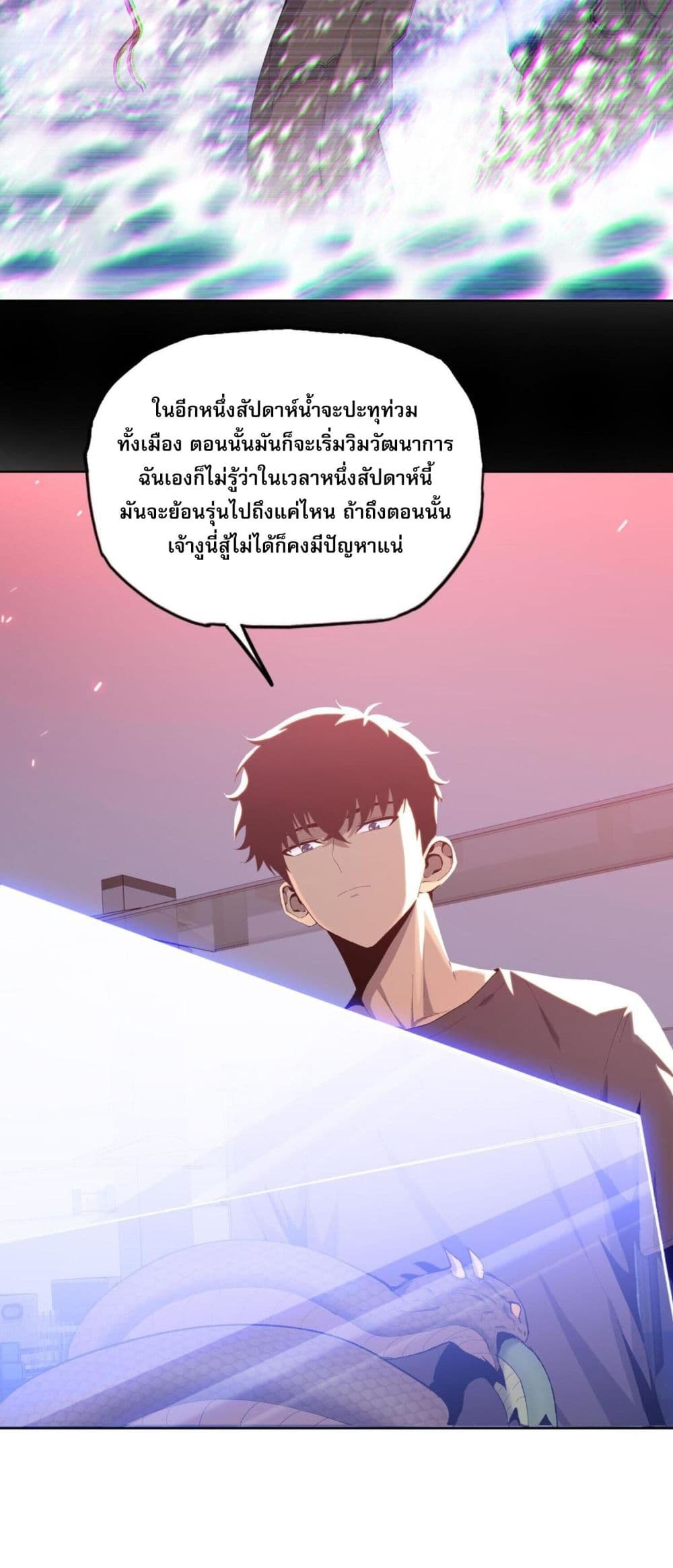 Doomsday Ruthless Man: Hoarding Trillions of Supplies at the Beginning ผู้โหดเหี้ยมวันโลกาวินาศ : กักตุนเสบียงนับล้านล้าน 13-13