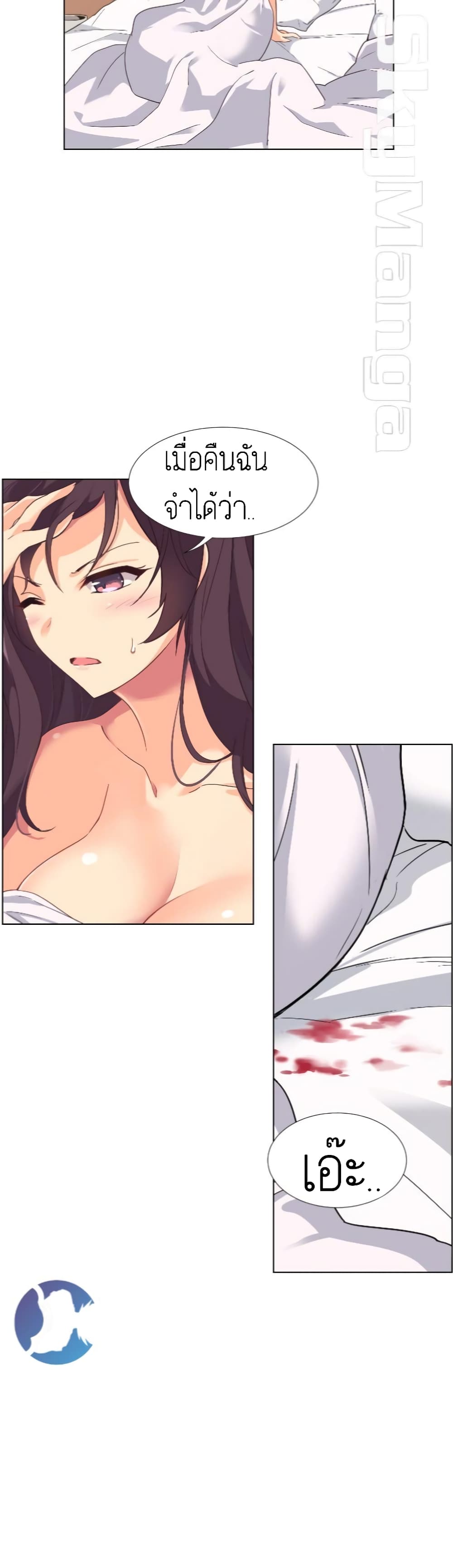 How to Train Your Wife 1-1