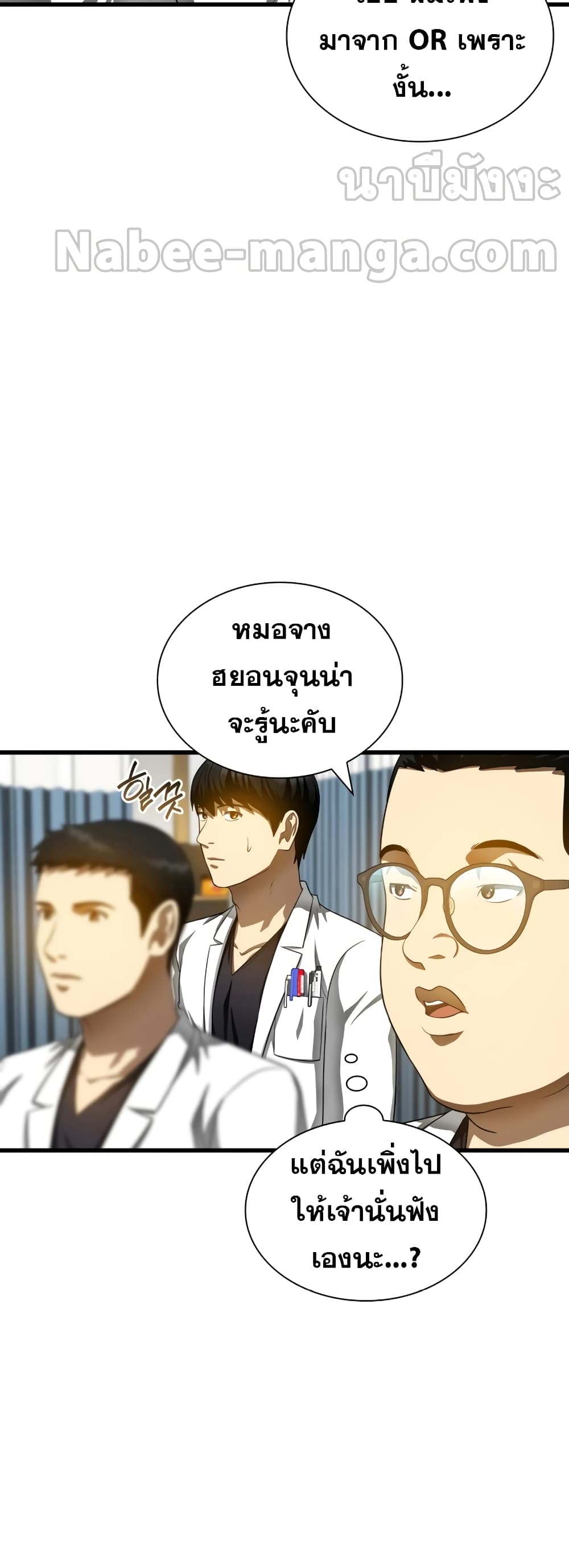 Perfect Surgeon 66-66