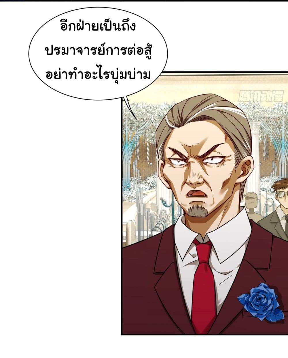 Dragon King Order คำสั่งราชามังกร! 8-8