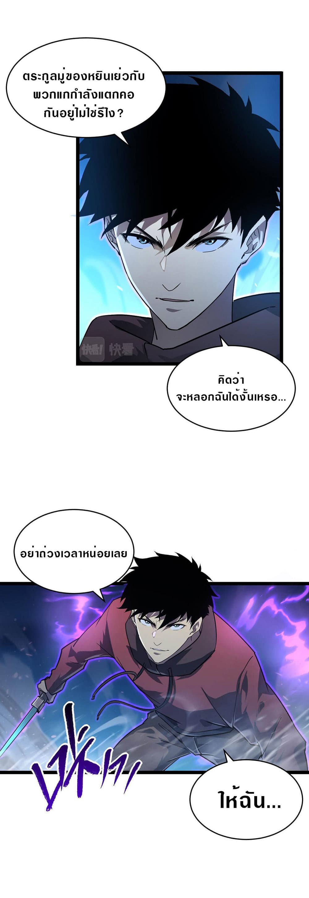 Rise From The Rubble เศษซากวันสิ้นโลก 78-78