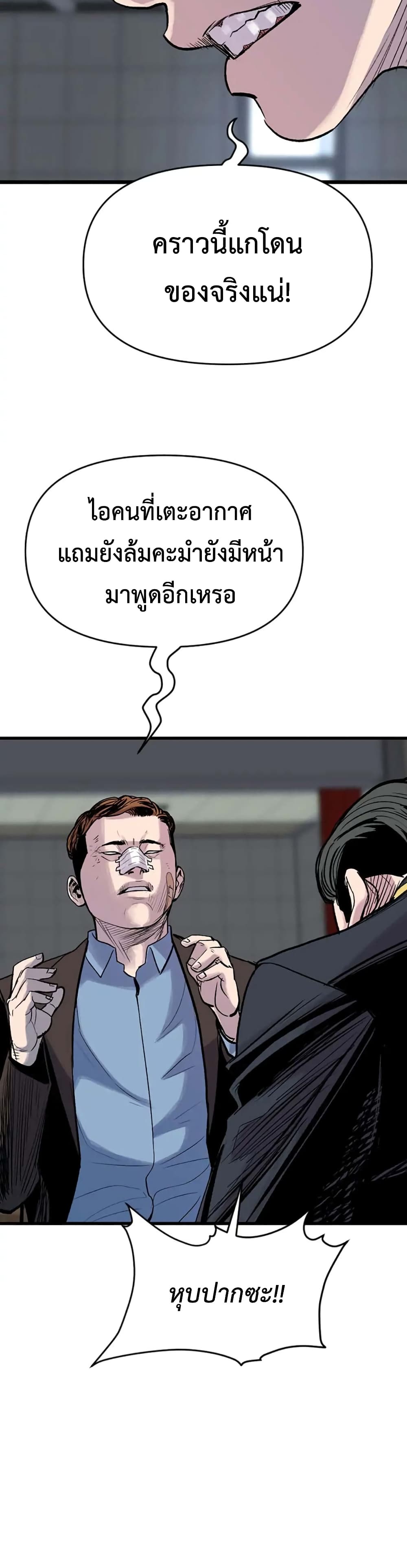 Switch 18-18