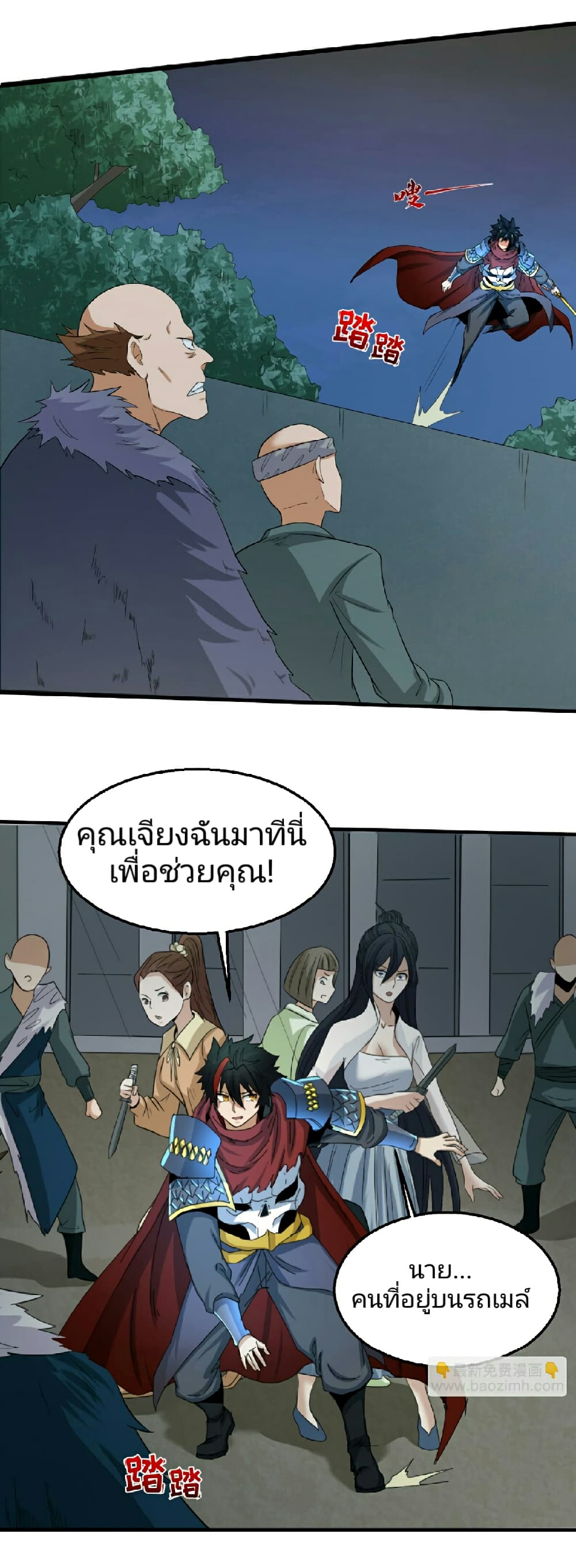 The Age of Ghost Spirits 62-62