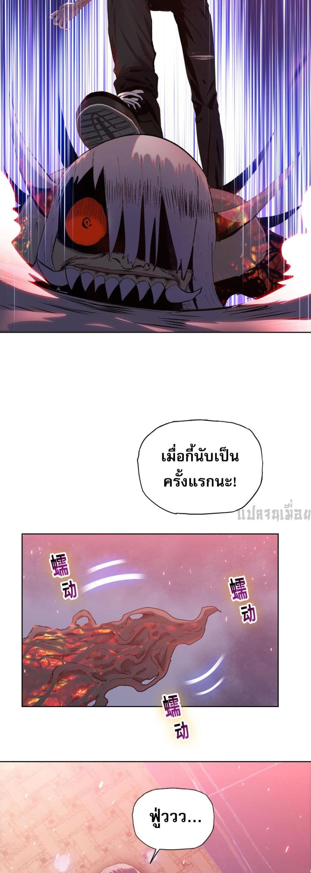 Doomsday Ruthless Man: Hoarding Trillions of Supplies at the Beginning ผู้โหดเหี้ยมวันโลกาวินาศ : กักตุนเสบียงนับล้านล้าน 12-12