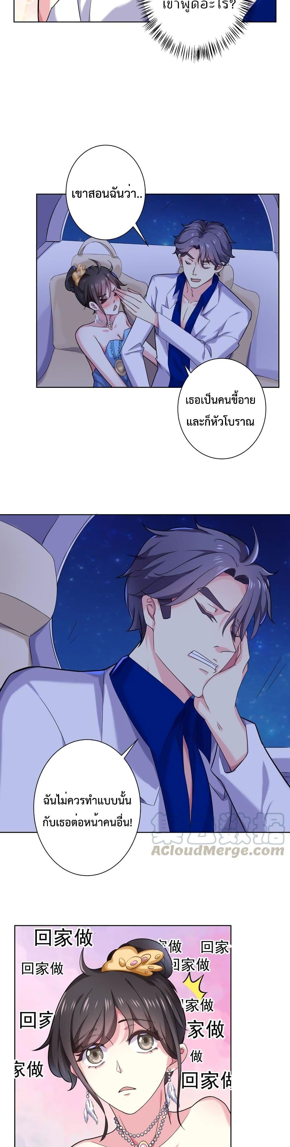 Icy Boy & Tsundere Girl ปิ๊งเลิฟ....นายคลั่งรัก! 62-62