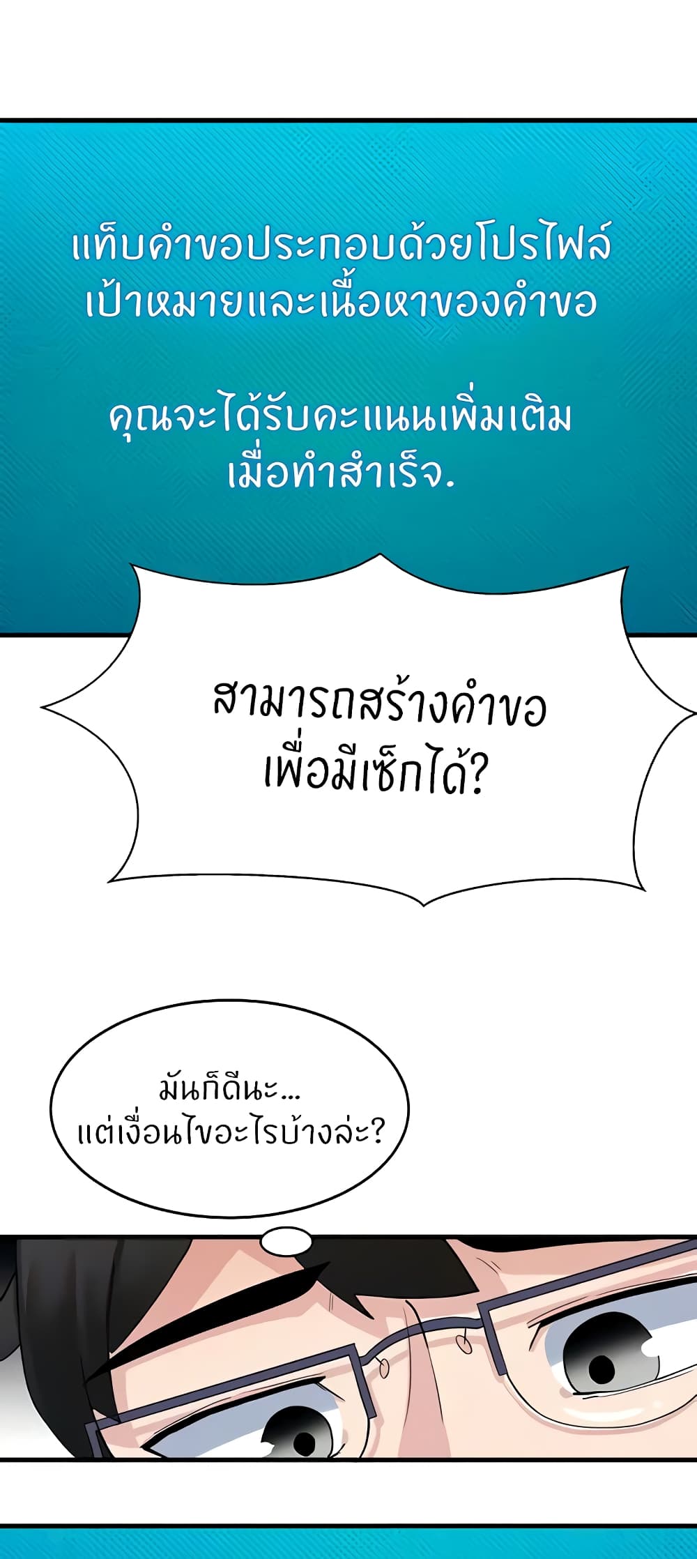 Sexual Guidance Officer 5-5