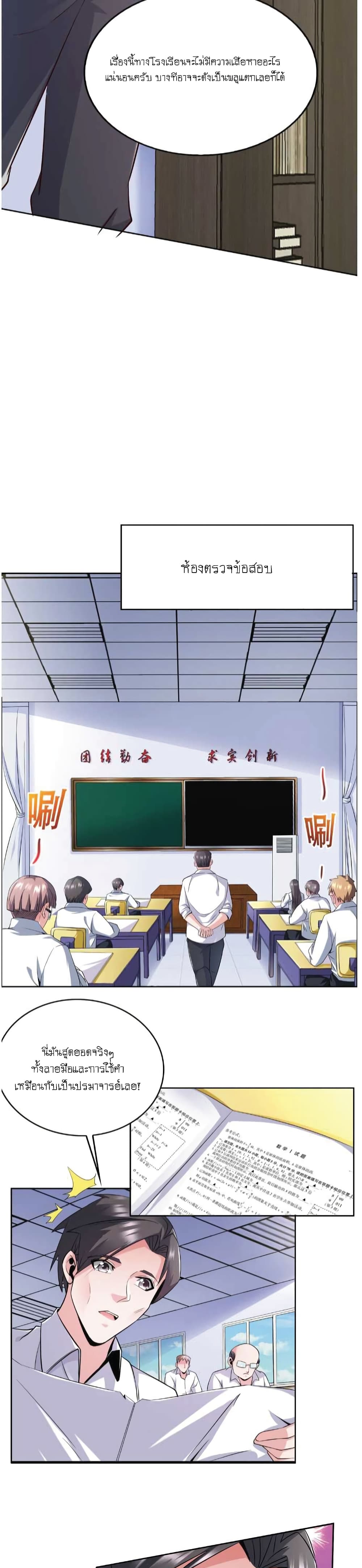 The Strongest Scholar System 11-11