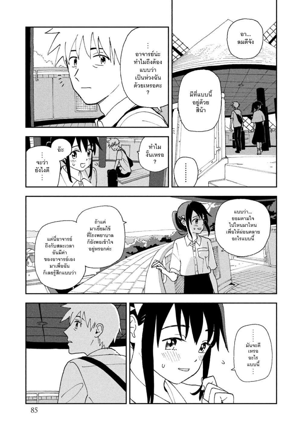 Tsuka no Ma no Ichika 15-แค่อยากเจอเธอเท่านั้น
