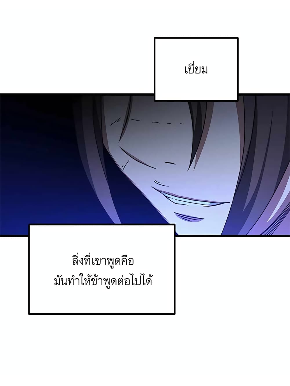 I Am Possessed by the Sword God 39-39