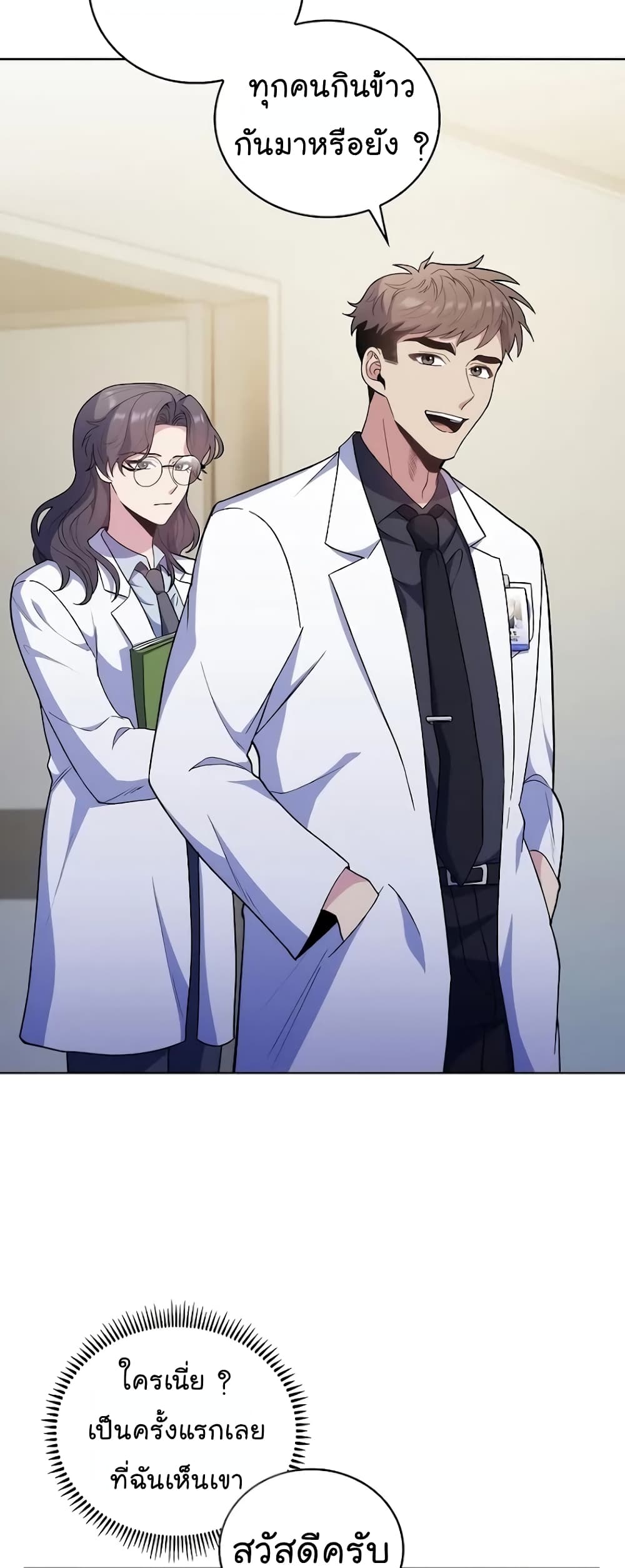 Level-Up Doctor 36-36