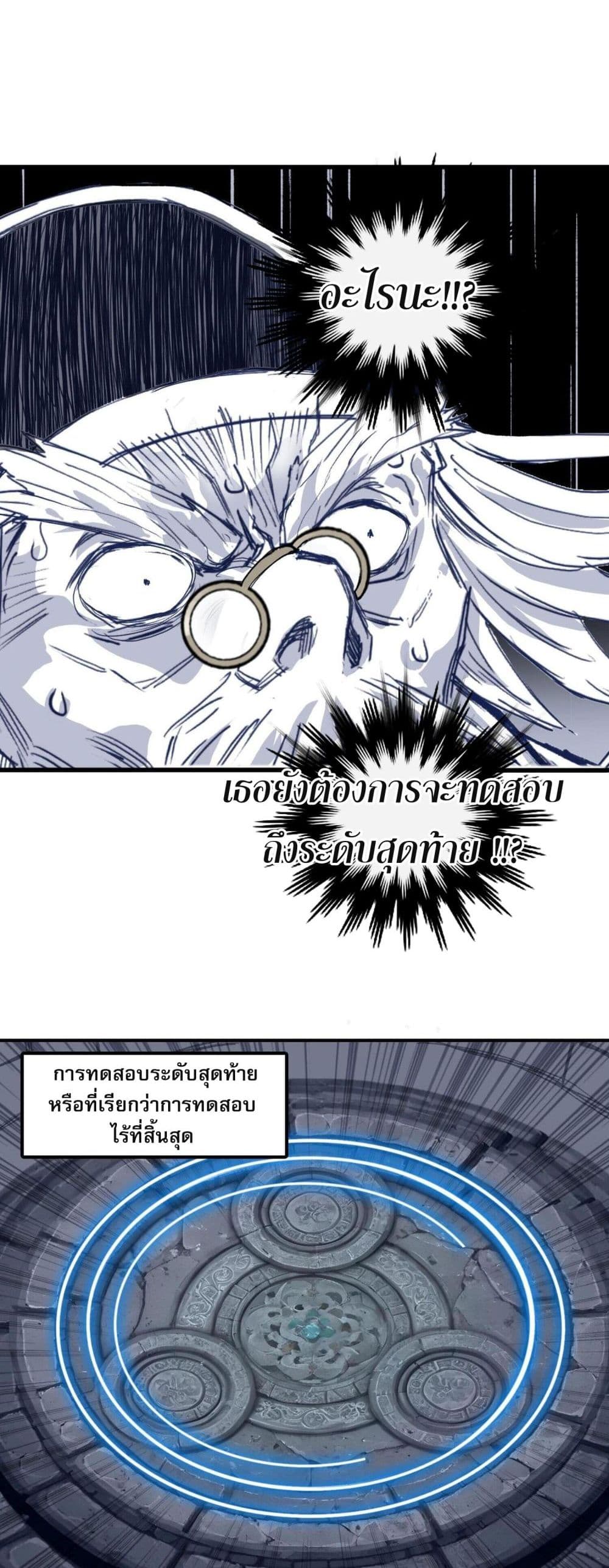 Mage Muscle 3-3