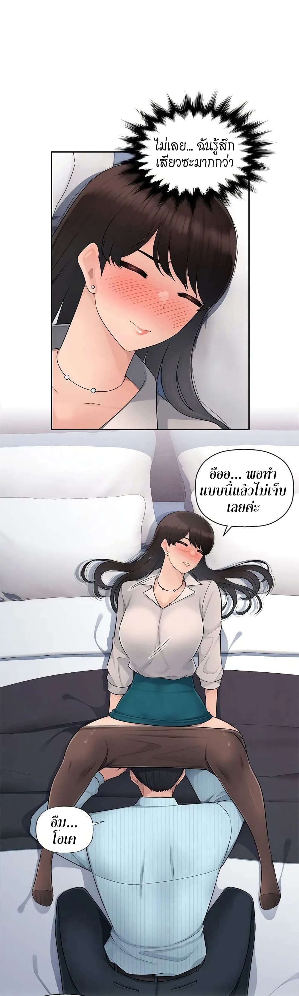 Sex Office 5-5