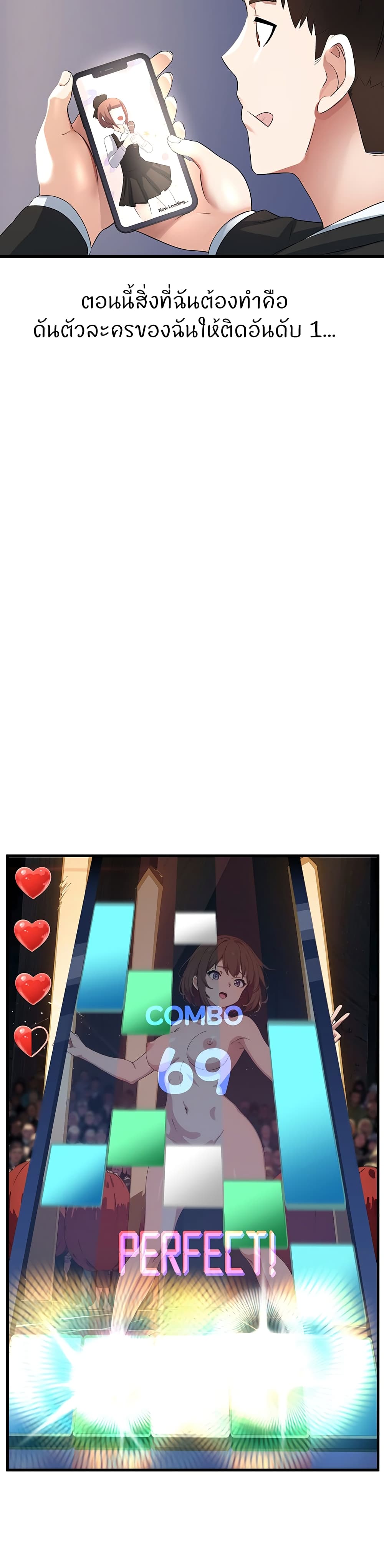 Sextertainment 1-1