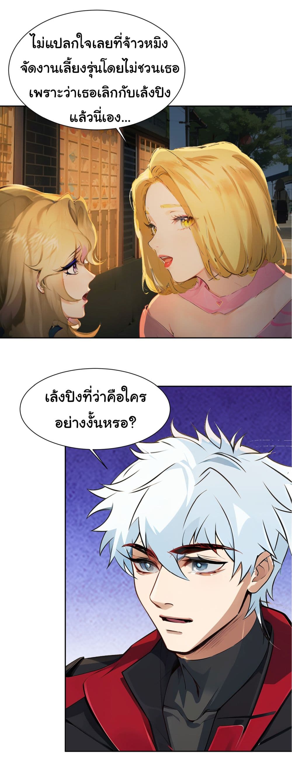 Dragon King Order คำสั่งราชามังกร! 40-40
