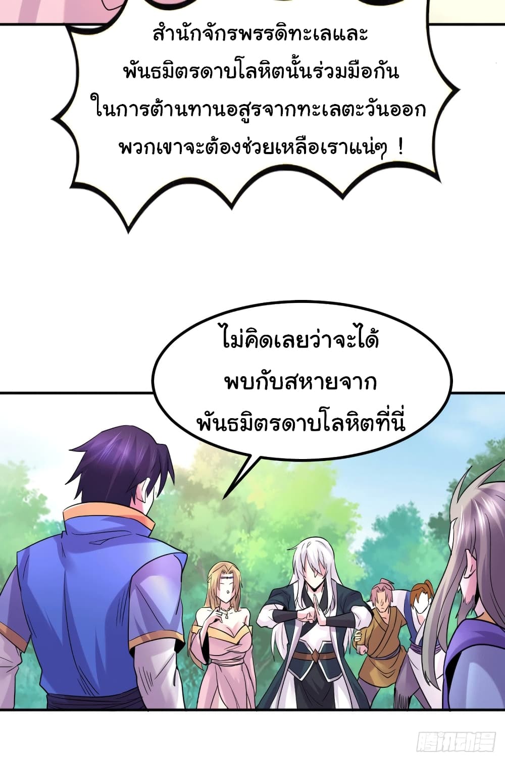 Immortal Husband on The Earth เซียนร้อยรักเขยนี้ขอบ่มเซียนให้พ่อตา 106-106
