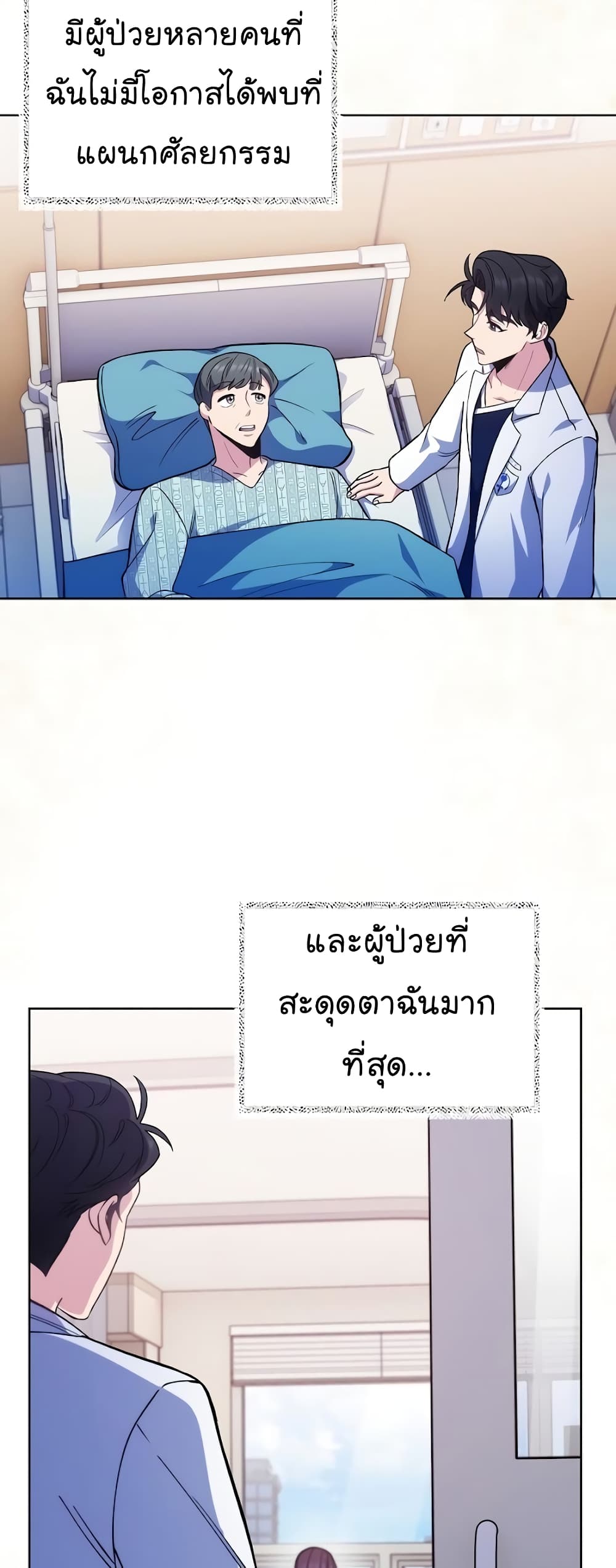 Level-Up Doctor 40-40
