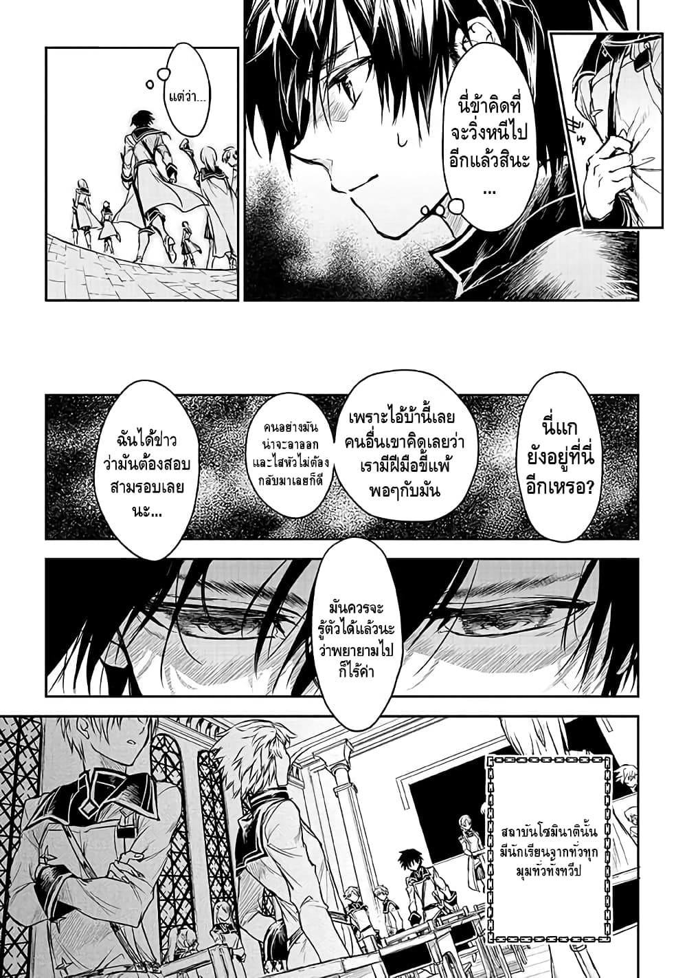 Ori of the Dragon Chain - "Heart" in the Mind 14-14