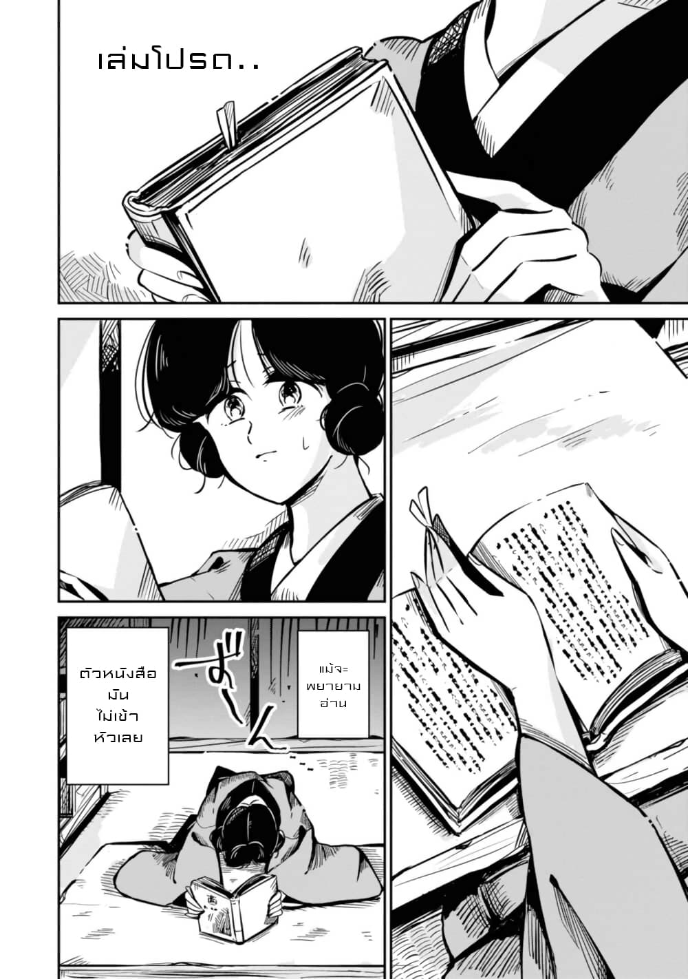 Joryusakka to Yuki 12-12