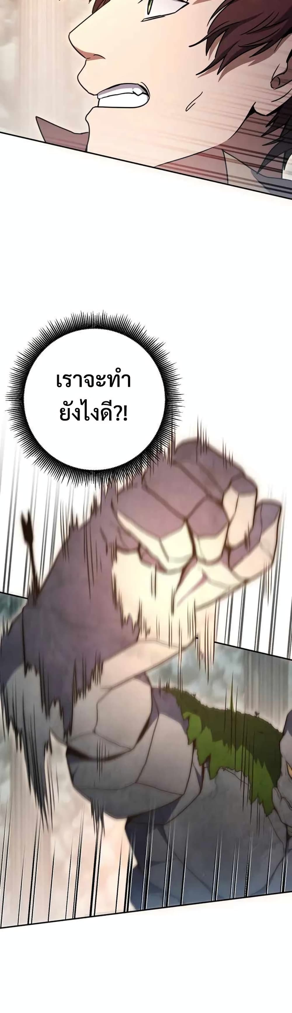 Legendary Blacksmith’s Vengeance 7-7