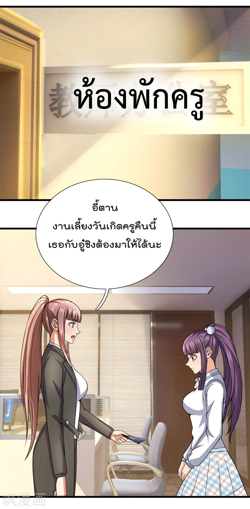 The Legend God of War in The City ตำนานเทพเซียนสงครามไร้พ่ายแห่งนคร 101-101