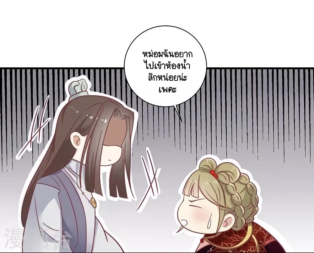 Your Highness, I gotta see My Figured 28-28